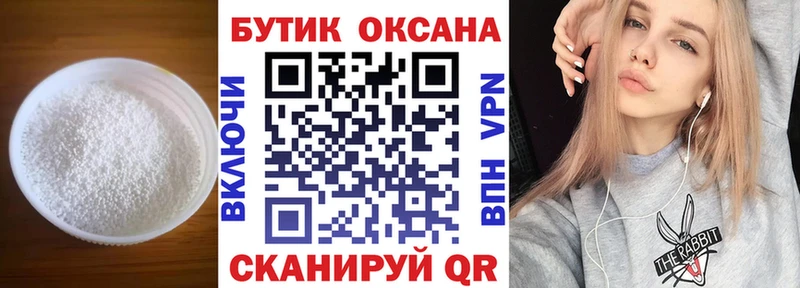 продажа наркотиков  Слюдянка  БУТИРАТ оксибутират 