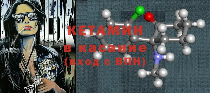 Кетамин ketamine  Слюдянка 