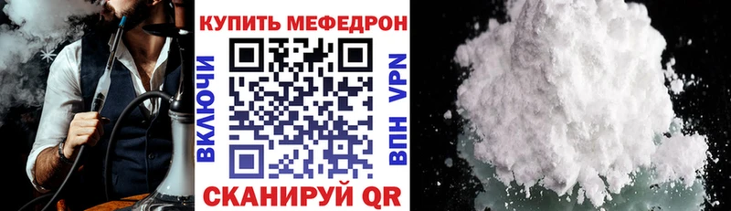 Меф 4 MMC хочу Слюдянка