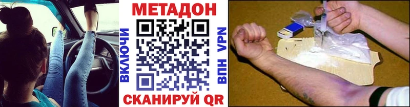 продажа наркотиков Слюдянка МЕТАДОН кристалл